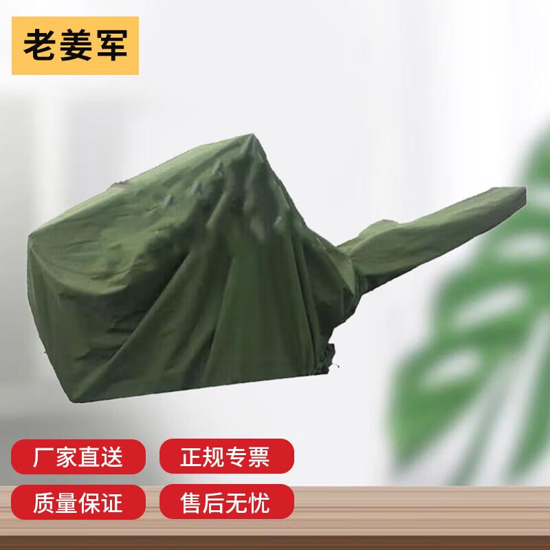 Lao Jiang Jun PG99 Series Durable Car Cover