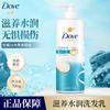 Nourishing & Moisturizing Amino Acid Shampoo 700g