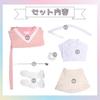 [Milky Time] Project Sekai Mizuki Akatsukiyama Cosplay Uniform Anime Game Donut and Peace Sign