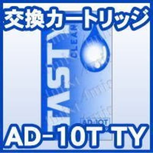 Replacement Cartridge AD-10T TY