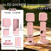 Macaron Color Scratch-Resistant Silicone Protect Case For DJI OSMO Pocket 4 Pocket3 Sports Camera Protect Cover Base Accessories