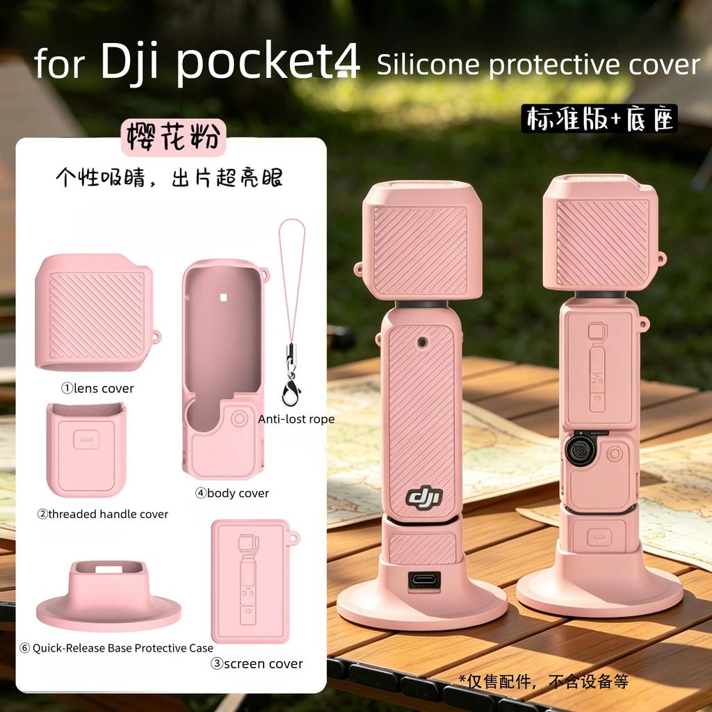 Macaron Color Scratch-Resistant Silicone Protect Case For DJI OSMO Pocket 4 Pocket3 Sports Camera Protect Cover Base Accessories