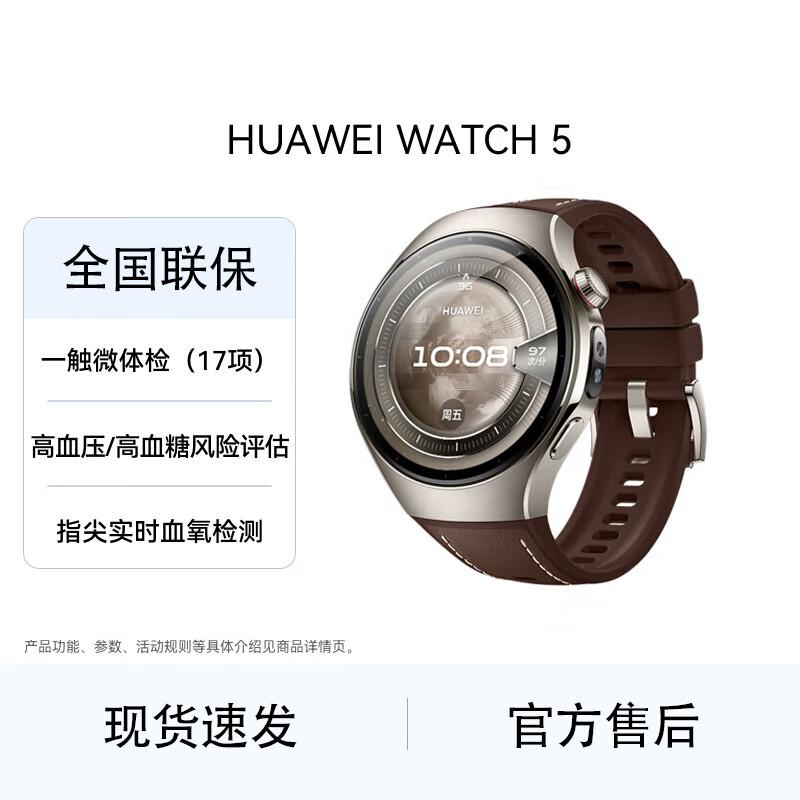 Huawei Watch 5 Smartwatch (CN version)