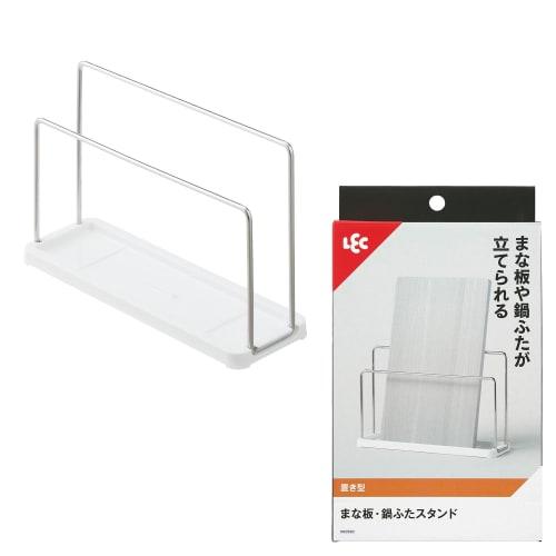 LEC Cutting Board and Pot Lid Stand (Freestanding) Easy to Clean
