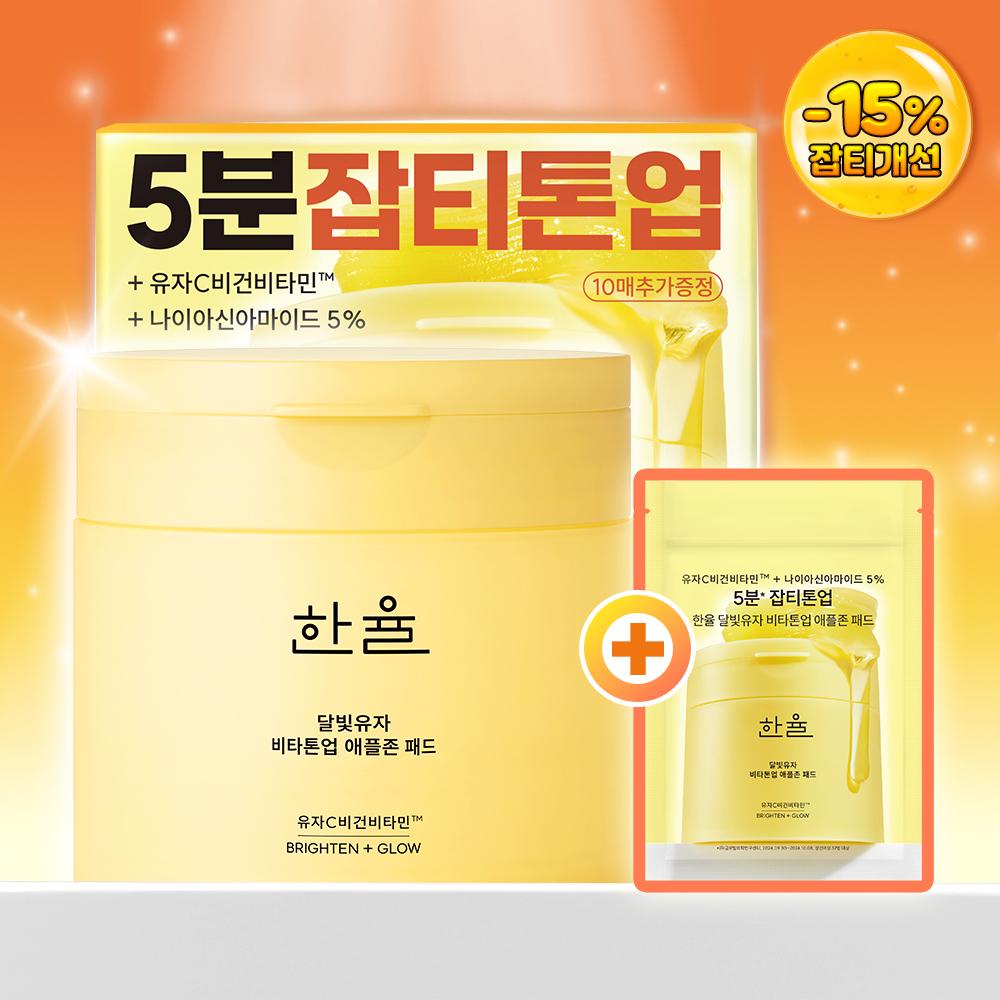 HanYul [blemish Tone Up] Han Yul Moonlight Citron vitaTone Up Apple Zone Pad 60 Sheets Plan  +10 Sheets