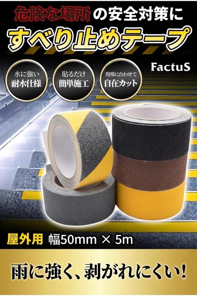 factus Anti-Slip Tape, Outdoor Stairs, Easy to Apply, Mineral Particles, Fall Prevention, Resistant