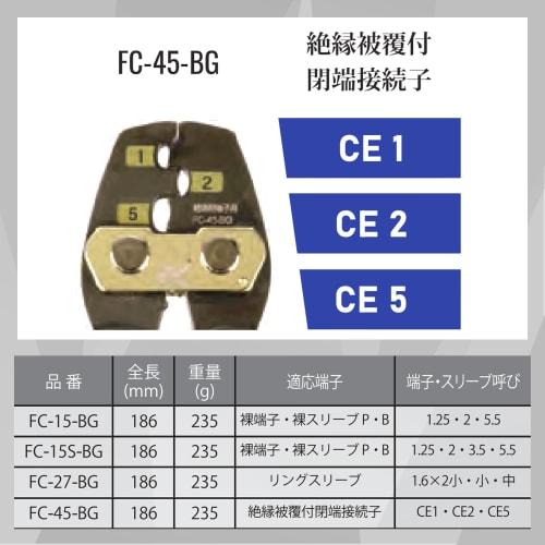 Fujiya Crimping Tool, Black Gold, for Insulated Closed-End Connectors, CE1/CE2/CE5, Improved Workability, High-Durability Design, FC-45-BG