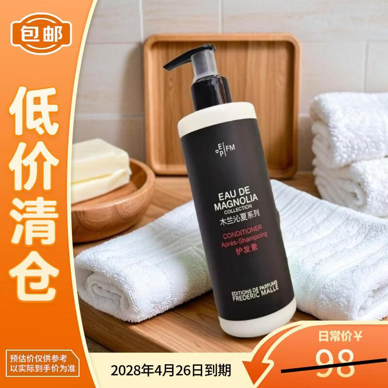 Frederic Malle Magnolia Summer Hair Conditioner