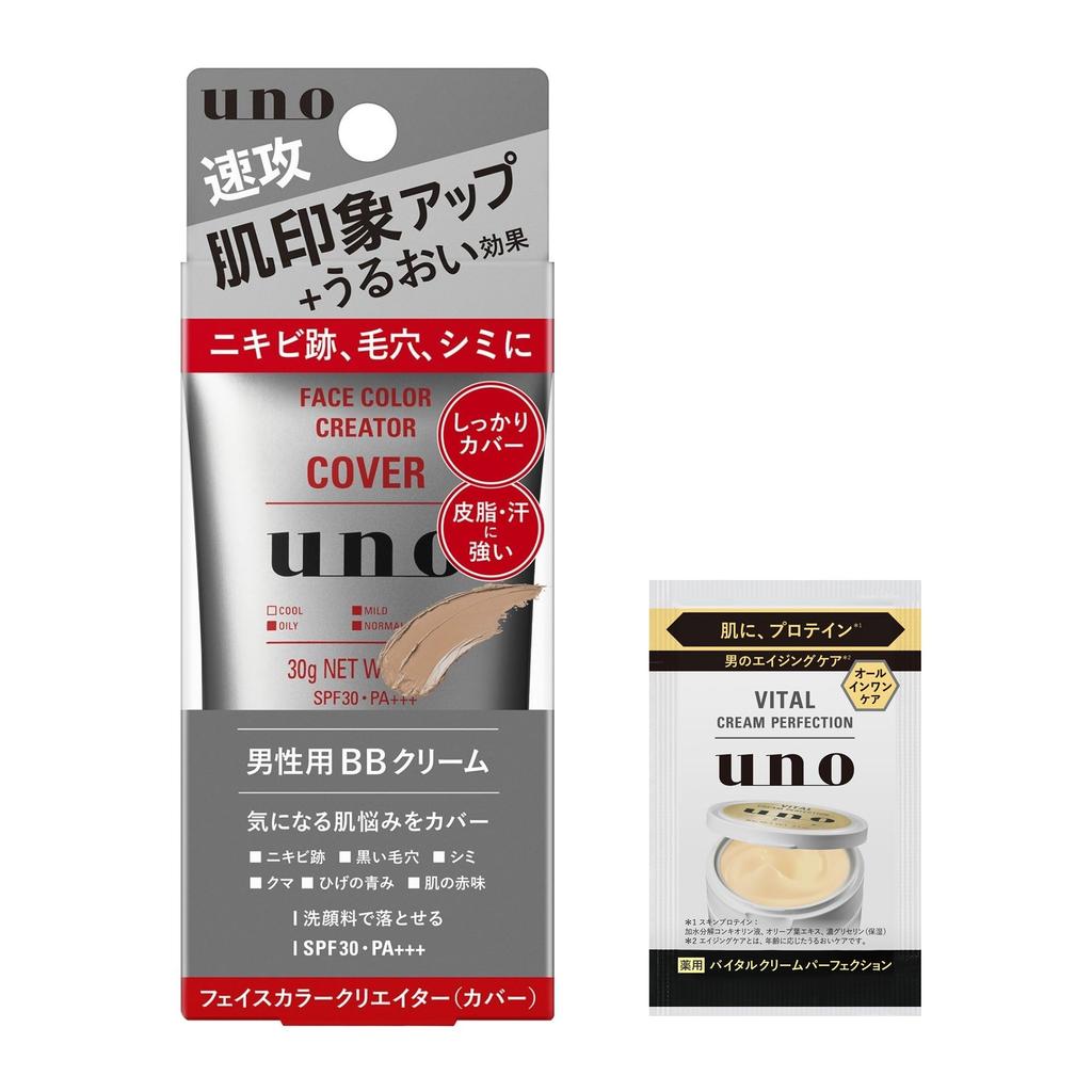 Uno Face Color Creator (Cover) Color Level 3 Men's BB Cream SPF30 PA+++ 30g + Sample Men's Makeup BB Cream for Pores, Acne Scars, Blemishes, Sweat