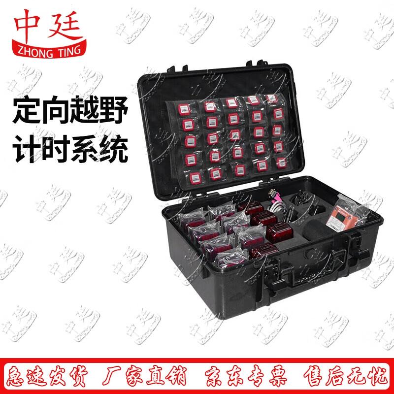 Orienteering & Marathon Electronic Timing System