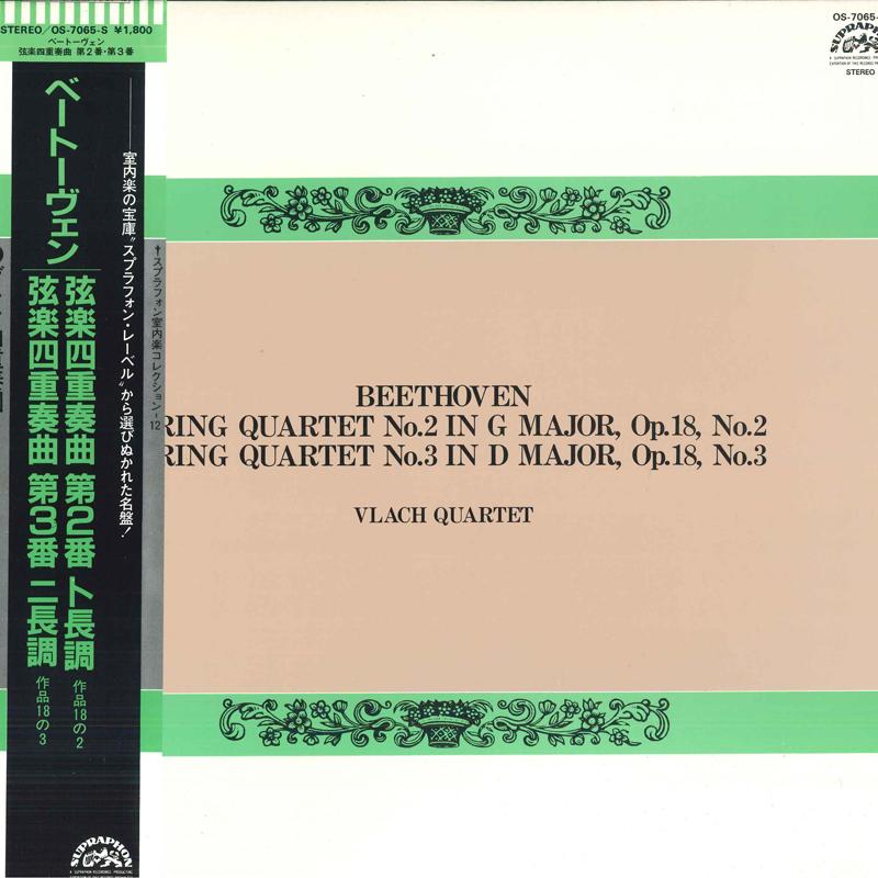 

LP Record BEETHOVEN, VLACH QUARTET - String Quartet No.2 In G Major, Op. OS7065S SUPRAPHON Japan Obi Classical Used