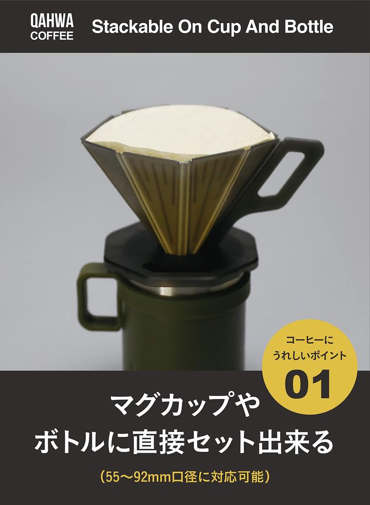CB Japan Folding Coffee Dripper [Made in Japan] with Storage Case, QAHWA, Black