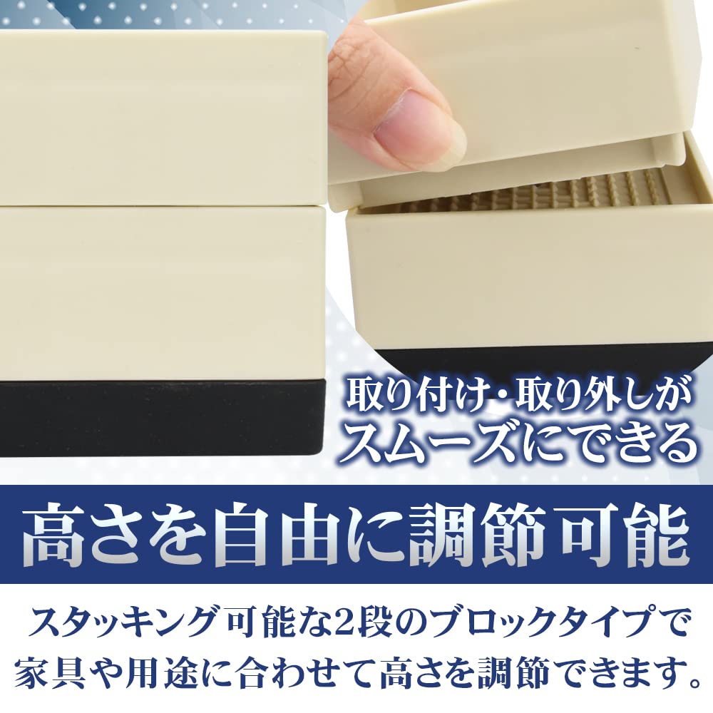 Set of 4 Square Height Adjustable Legs, 2-Level Extension, for Sofas, Kotatsu Tables, 500kg Weight Capacity (Ivory)