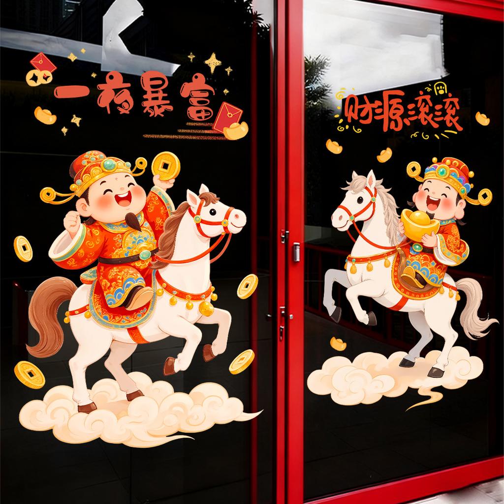 New Year Decoration Window Stickers, Window Display Sliding Doors with The "Year of The Horse" Pattern, Glass Static Cling Stickers