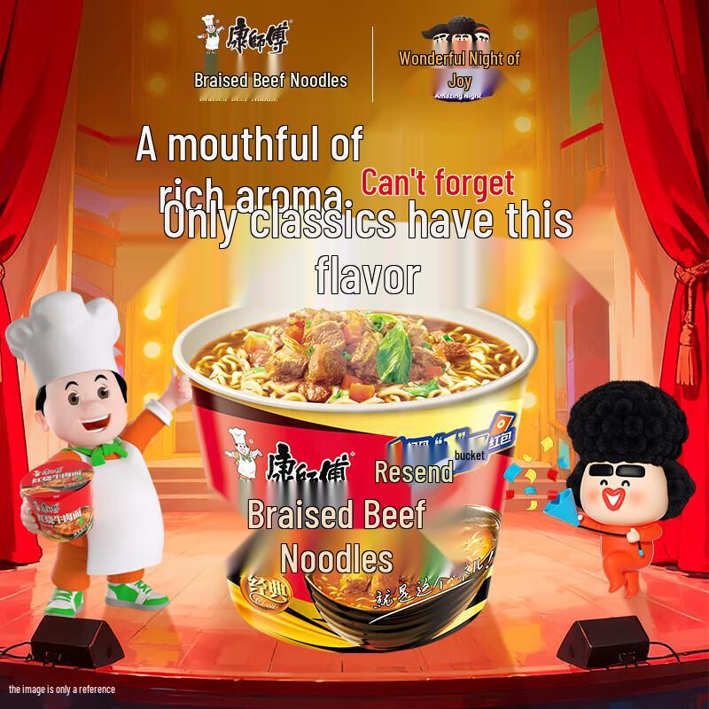 Master Kong Instant Noodles - Classic Braised Beef