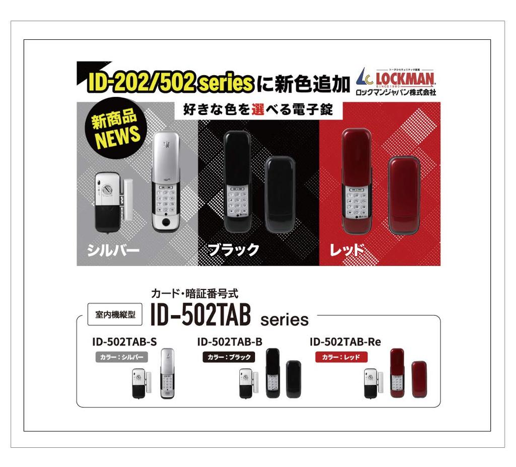 Rockman Japan Digital Door All 3 Vertical Indoor Emergency Key Installation Video Type Black Outdoor 171x73x46mm Lock, Colors, Unit, Equipped,