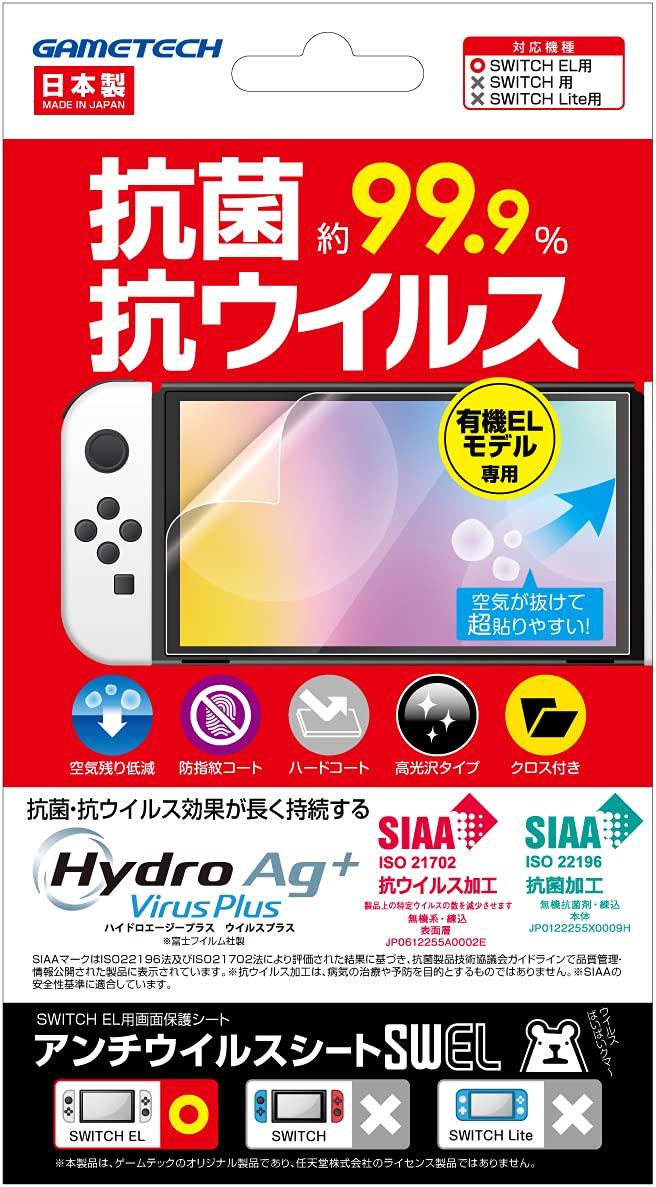

Защитная пленка для экрана Nintendo Switch Organic EL модельный лист Switch Антивирус SWEL -