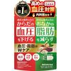 Double Care for Blood Pressure and Fat: Blood Pressure Lowering Supplement, Reduces Abdominal Fat, GABA 12.3mg, Black Ginger 12mg, 60 Tablets (30-day