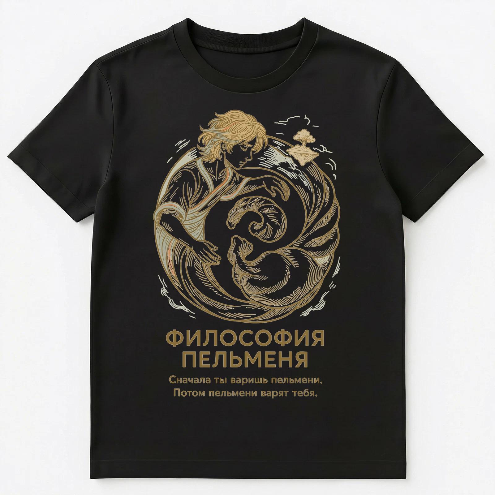 Pelmeni Dumplings Philosophy Funny Russian Unisex T-Shirt 3XL