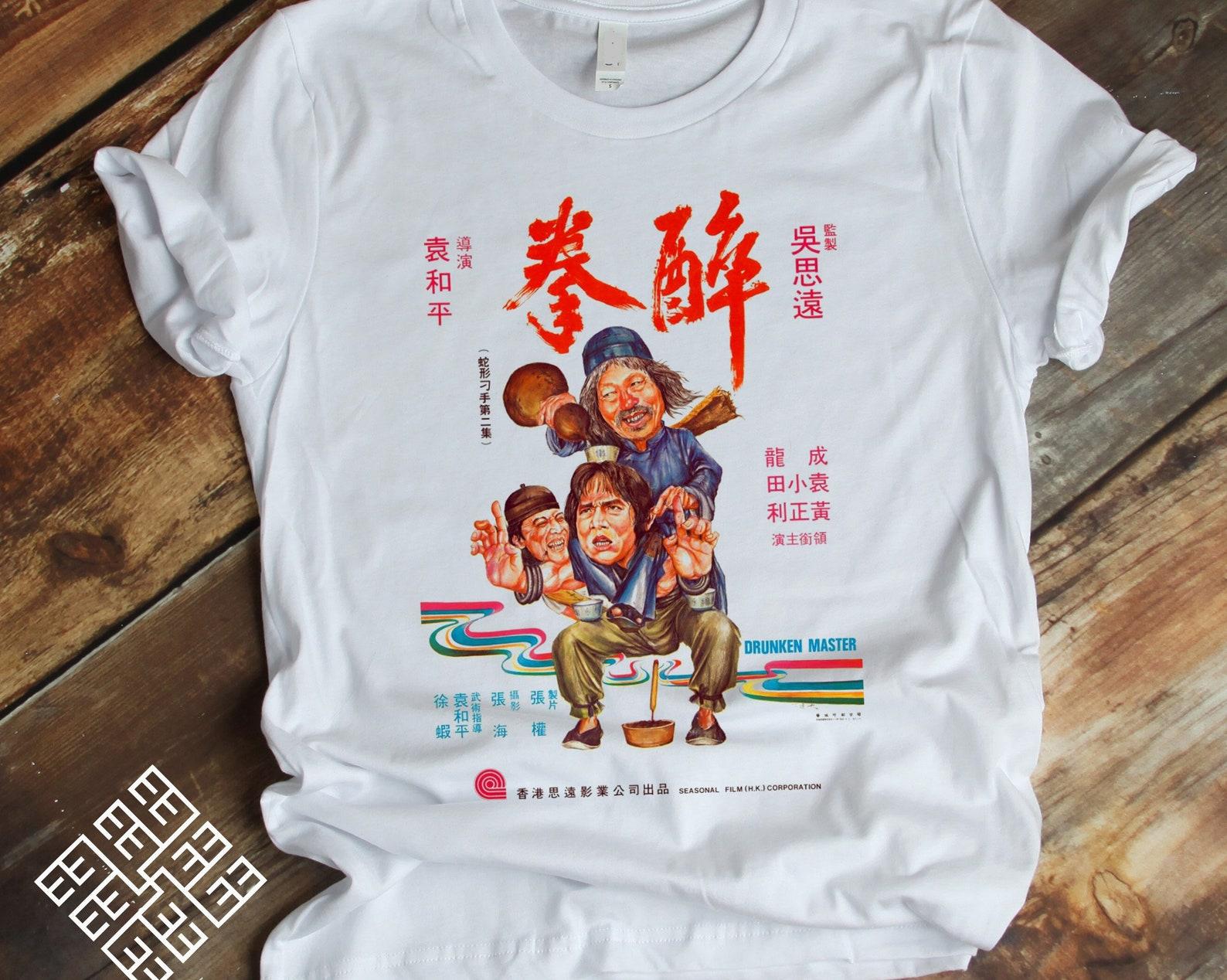Kung Fu Gift, Vintage Kung Fu Tee Shirt, Martial Arts Comedy Film Drunken Master T shirt, Original Hong Kong Movie Poster Inspired T shirt M