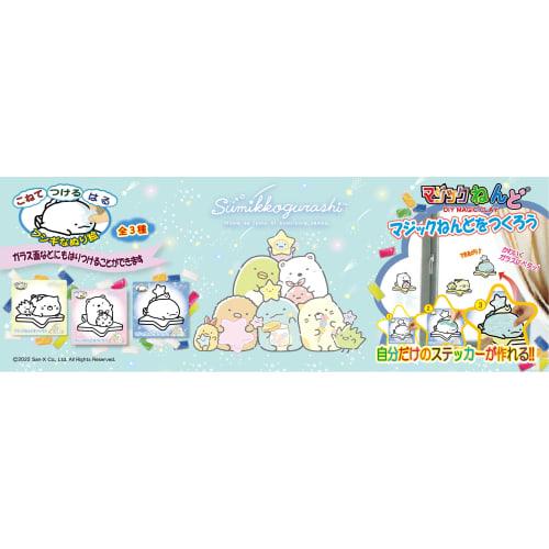 Nobu Company Magic Clay Sumikkogurashi Starry Sky Walk 3-Piece Set (Cat/Polar Bear/Lizard) SG4498-SET