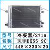DX55C-9 excavator air conditioner condenser Doosan DX75-9DX60-9 air conditioner radiator 3030