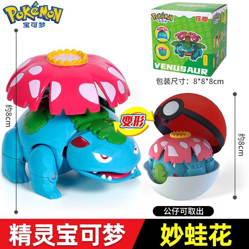 Genuine SC Johnson Pokémon Shapeshifting Ball Toy Pokémon Pikachu Doll Full Set of Elf Ball Shapeshifting Children