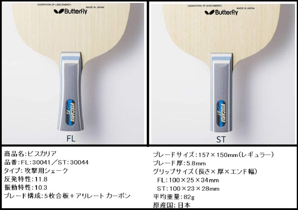 Butterfly Table Tennis Racket Viscaria Shakehand Offensive Special Material Straight 30044 ST Type X ALC