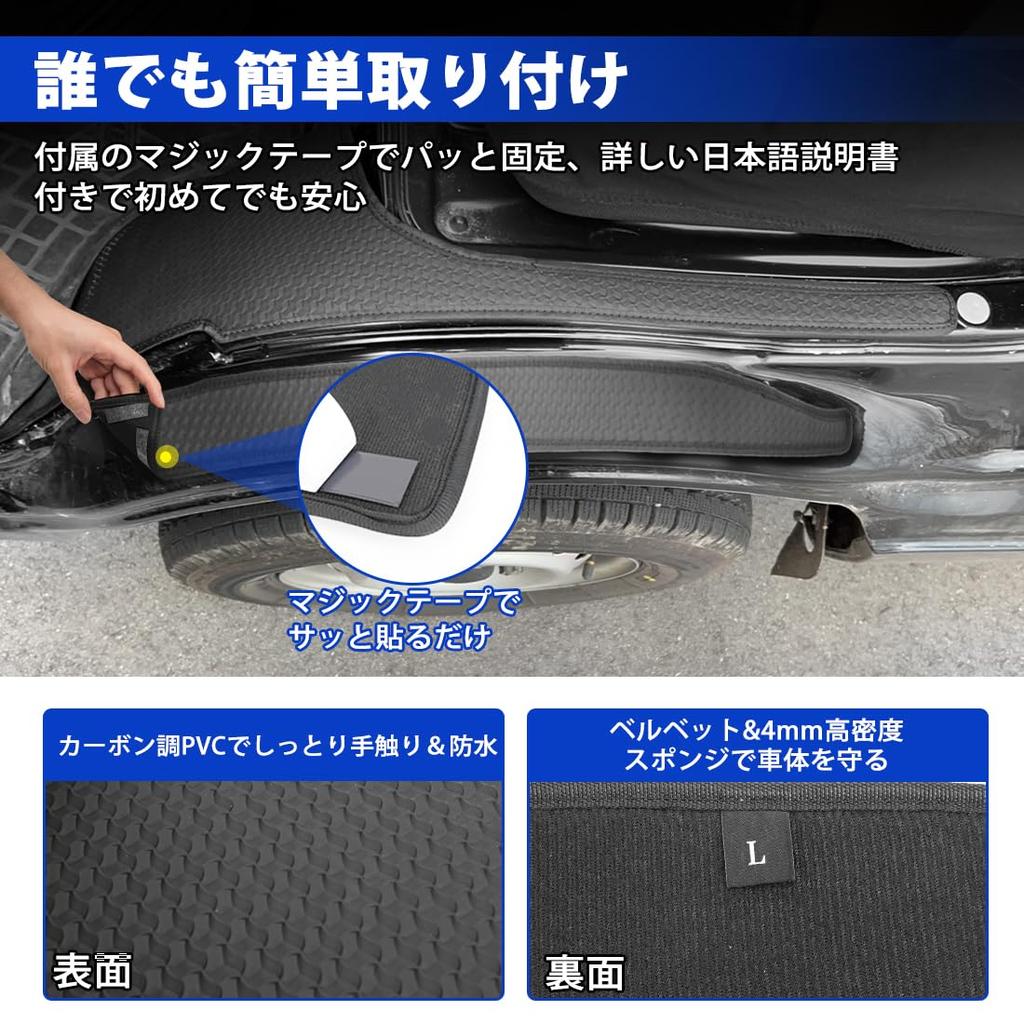 Corporate SUNVIC Hijet Jumbo S510P S500P Model Kick Guard Hijet Truck Guard Mat with Scratch Tire House Hijet Jumbo Custom Scratch Interior Left and