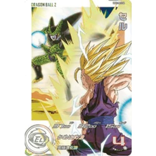 Super Dragon Ball Heroes UGM2-SEC3 DA Parallel UR Cell [Premium Bandai] [Dramatic Art Card]