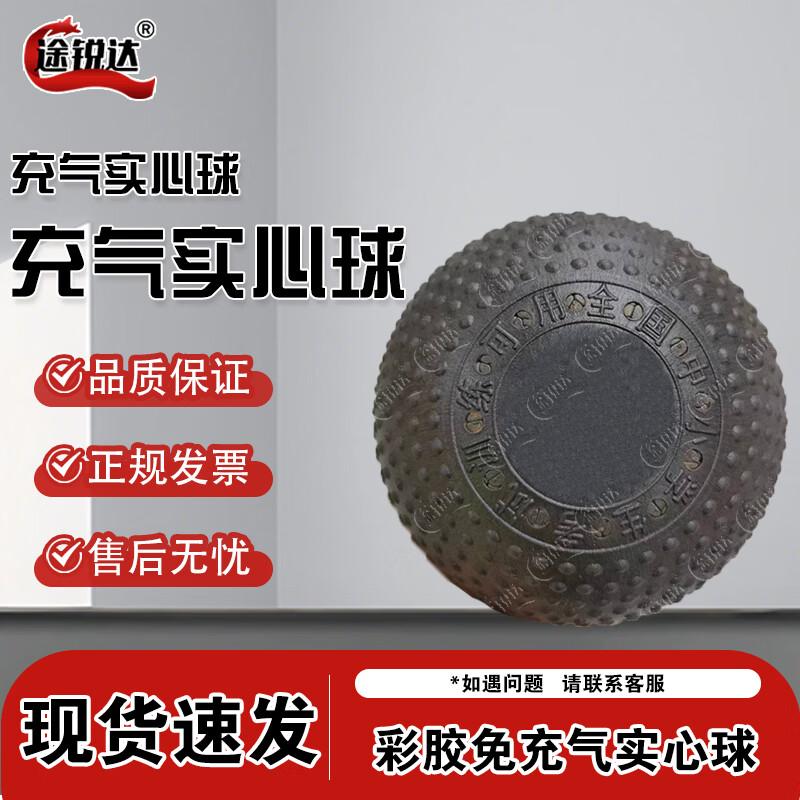 Tureida Anti-Slip Solid Training Ball