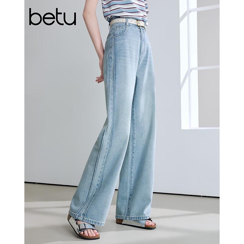 Betu Women's 2026 Spring/Summer High-Waisted Wide-Leg Denim Pants