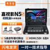 JiaShiYing Neolive N5/N5s 5-Channel Live Streaming Switcher