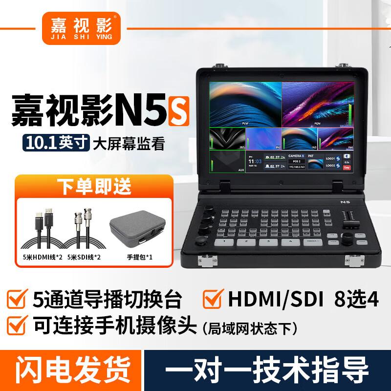 JiaShiYing N5S 4K коммутатор для прямой трансляции