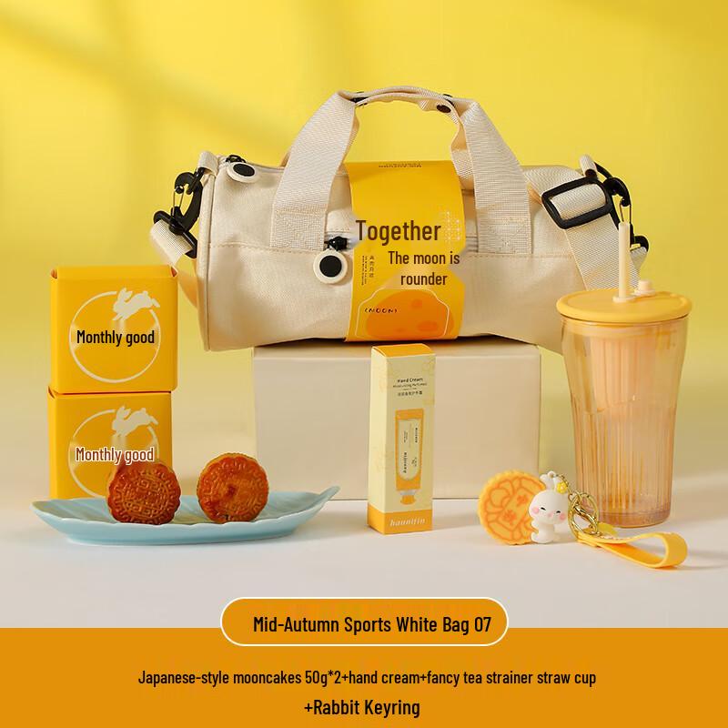 Mid-Autumn Festival Gift Set with Straw Cup & Keychain