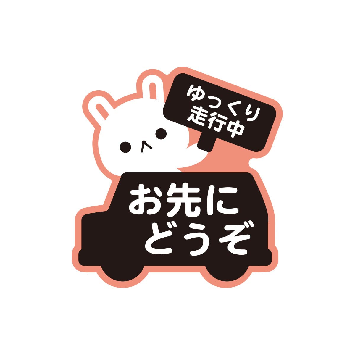 Biijo Animal Please Go First Car Sticker Waterproof/Heat Resistant Sticker