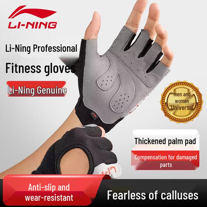 Li-Ning Перчатки для тренировок с открытыми пальцами