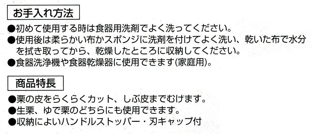 KAI Chestnut Kitchen Kai House Made in DH7248 Peeler/Cutter, Tool, Select, Japan,