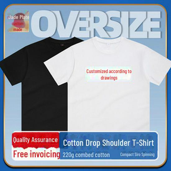 210g Pure Cotton Double Yarn Logo T-Shirt, Short-Sleeve Round Neck, Customizable Class Uniform or Advertising Shirt.