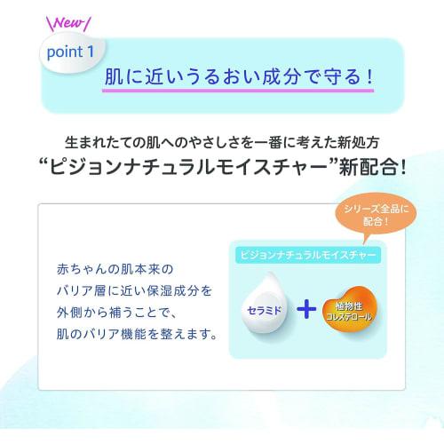 [.co.jp Exclusive] [Bulk Purchase of 2] Pigeon Baby Body Foaming Soap, Unscented, Refill, 1400ml X 2