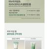 Anua Heartleaf Succinic Moisture Cleansing Foam