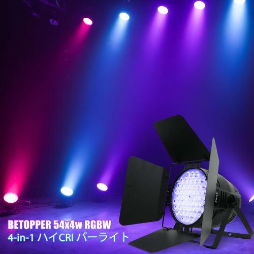 BETOPPER Stage Light with Shade, 54x4W 4-in-1 RGBW LED Stage Lighting, CRI/RA>90, Ultra-Bright 5562Lm Spot Dimmable, Disco Light, Par Light, DJ, Karao