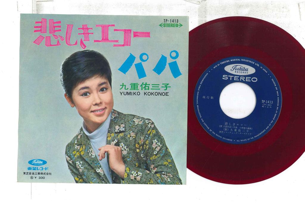 7inch Record KOKONOE YUSANKO - Kanashiki Echo / Daddy TP1413 TOSHIBA 1967 Japan Japanese Enka Used