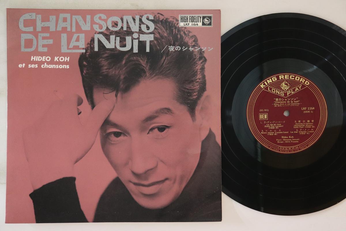 

10inch Record HIDEO TAKA - chanson at night LKF1164 KING Japan Japanese Enka Used