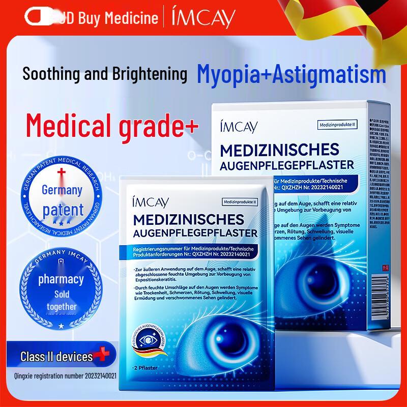 IMCAY Cooling Lutein Eye Patches