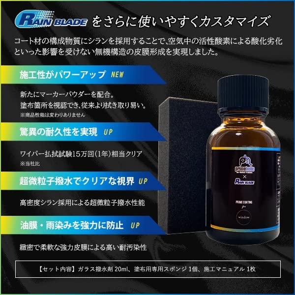 Primeholic Prime Coating for Windshield Windshield Water Repellent Durable Coat Car