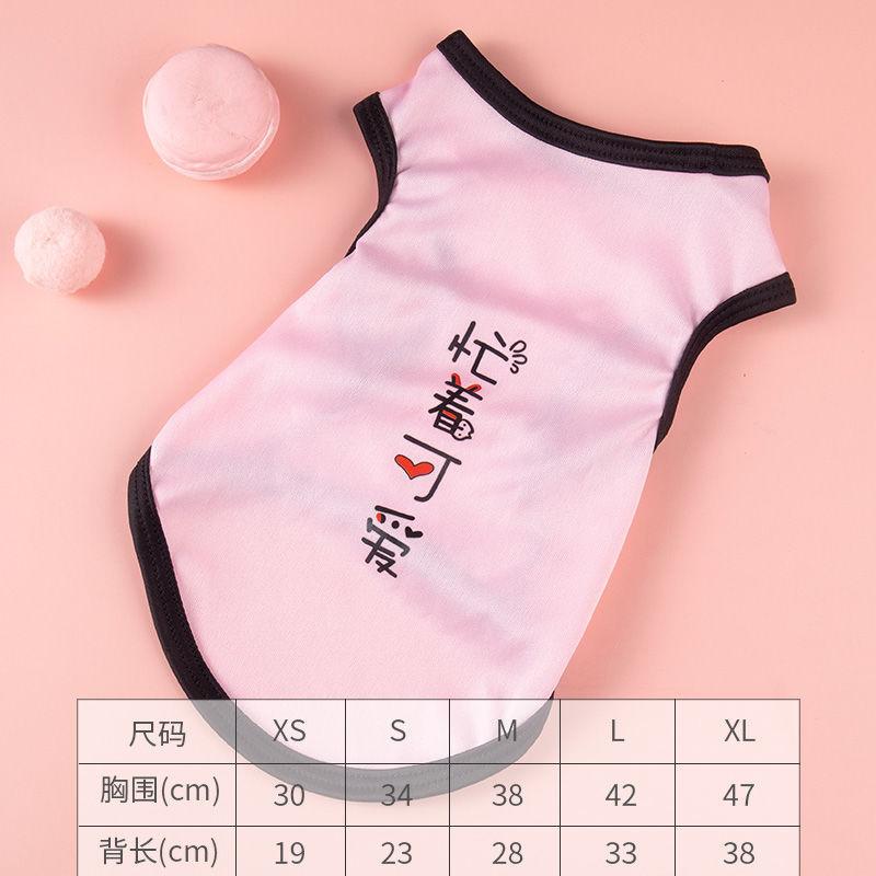 New dog clothes summer thin breathable vest cat clothes small dog general clothing pet spring and summer clothes
