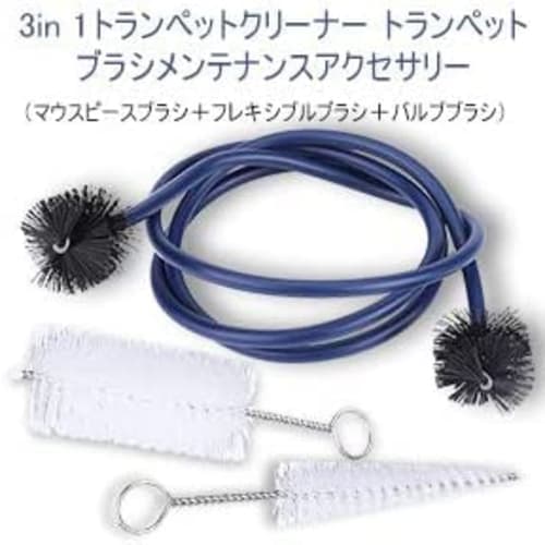 VGEBY1 3-in-1 Trumpet Cleaning Brush, Trumpet Mouthpiece Cleaner, Soft, Damaging-Free, Lightweight, Portable, Instrument Maintenance and Care Accessor