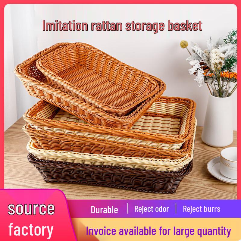 Imitated Rattan Rectangular Storage Basket