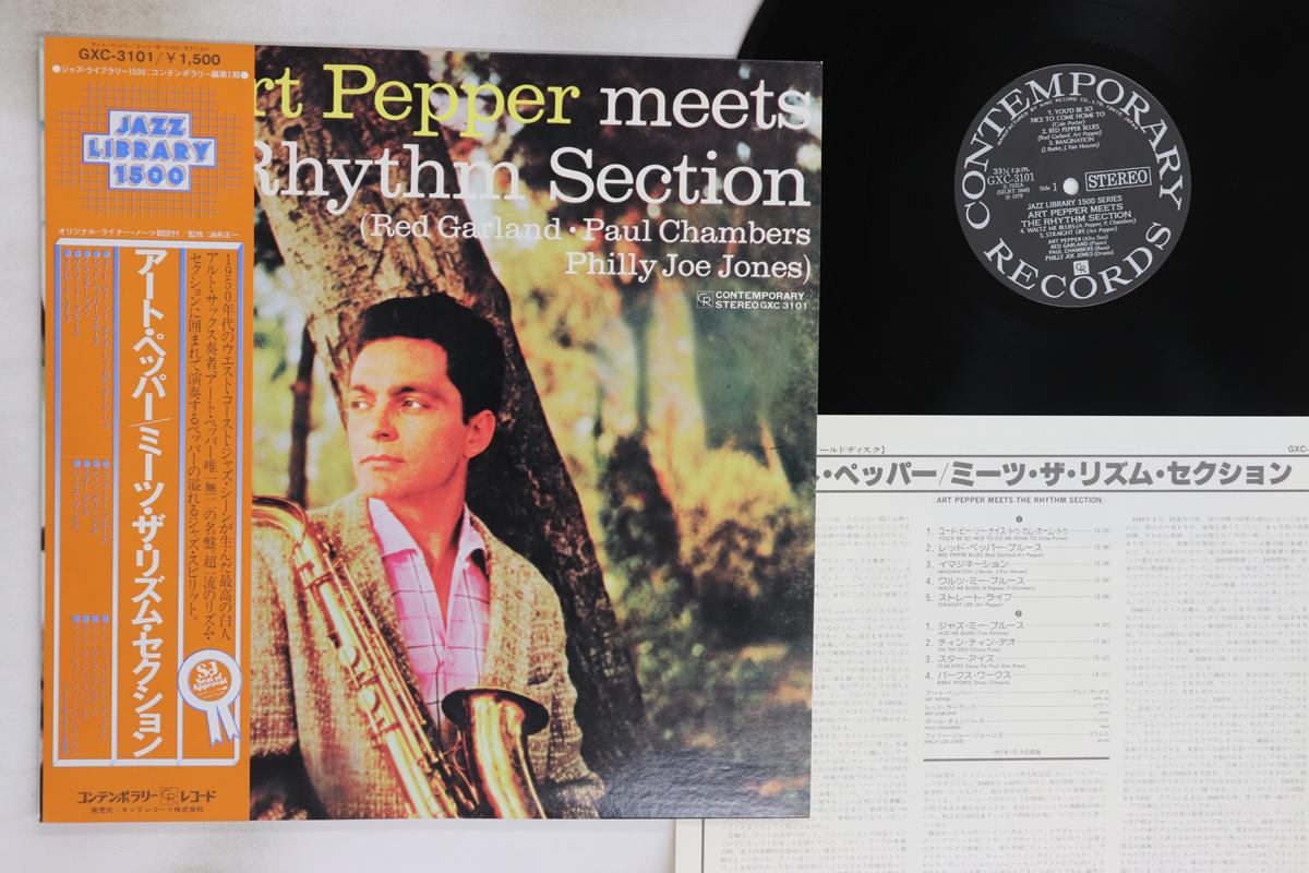

LP Record ART PEPPER - Meets The Rhythm Section GXC3101 CONTEMPORARY 1979 Japan Obi Jazz Used